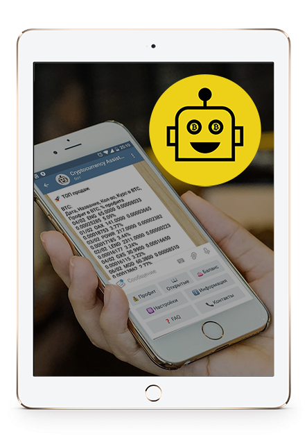 Telegram для биржи Binance